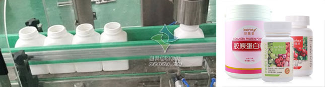 瓶裝粉劑灌裝生產(chǎn)線