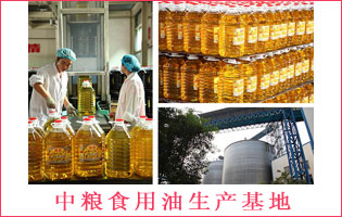 中糧食用油