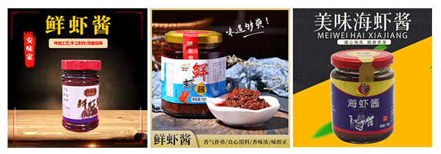 雙頭蝦醬灌裝生產(chǎn)線,全自動(dòng)蝦醬灌裝設(shè)備