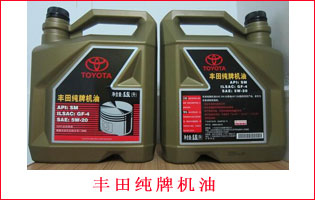 豐田純牌機(jī)油